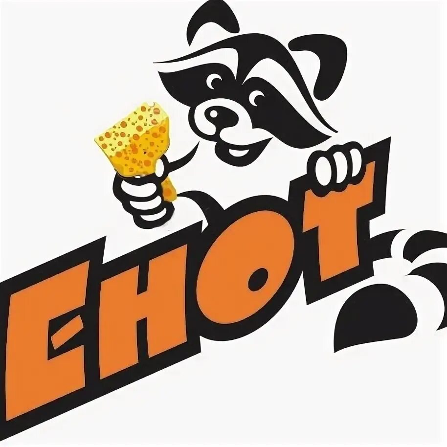 Ул ткачёва 10 волгоград на ангарской. Автомойка енот. Автомойка енот. Реклама автомойки енот. Енот моет машину.