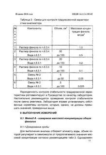 Пнд ф вода