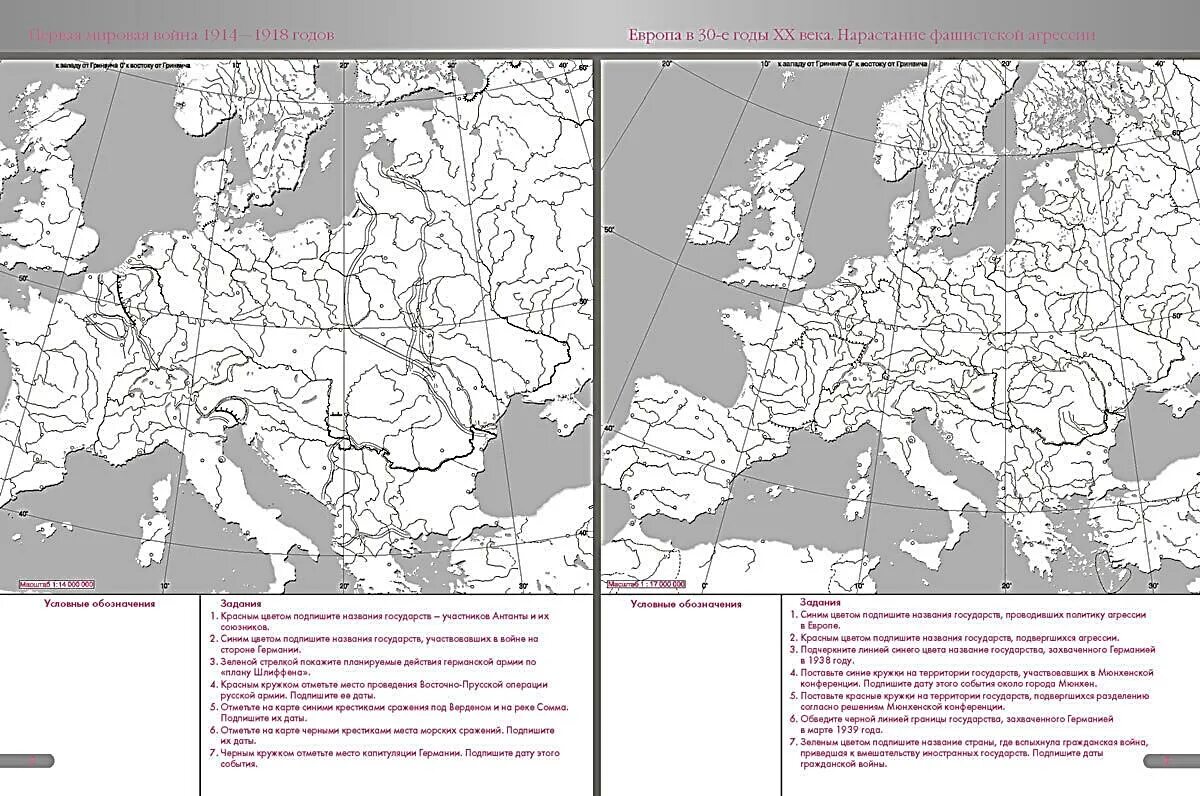 Мировые контурные карты по истории. Россия в первой мировой войне 1914-1918 контурная карта 10 класс. Россия в первой мировой войне 1914-1918 контурная карта.