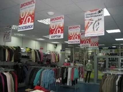 Распродажа одежды адреса