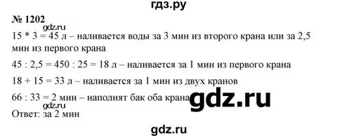 Задание 1200