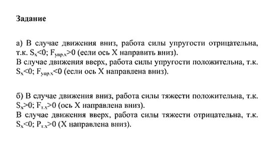 Физика 9 класс упражнение 53. Физика 9 класс упражнение 43. Тренажерные задание по физике 9 класс. Решебник по физике 9 класс Кикоин.