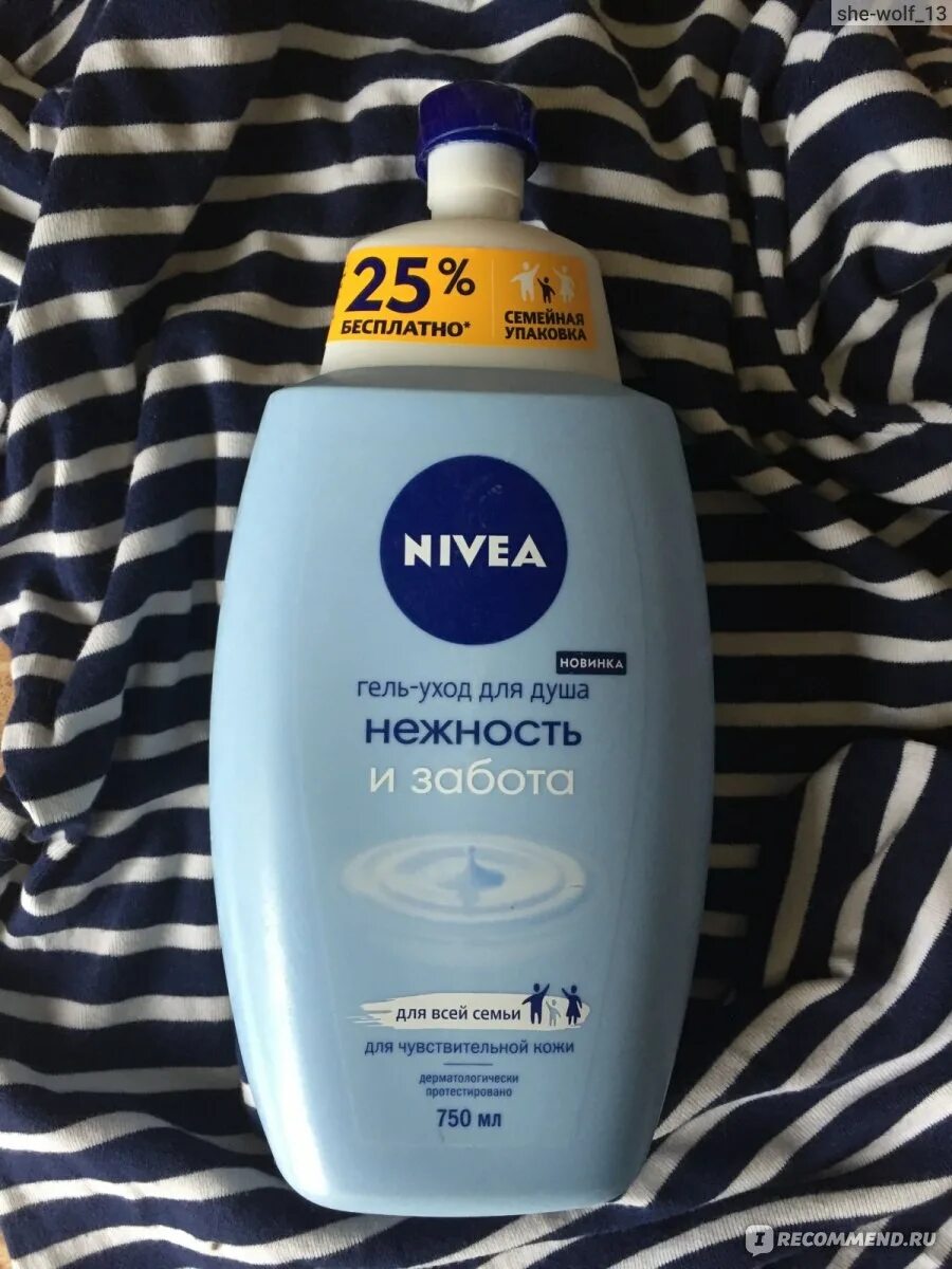 Нивея гель для душа 750. Гель для душа Nivea 750 мл. Гель нивея для душа большая. Гель для душа с дозатором мужской нивея. Нивея нежность и забота.