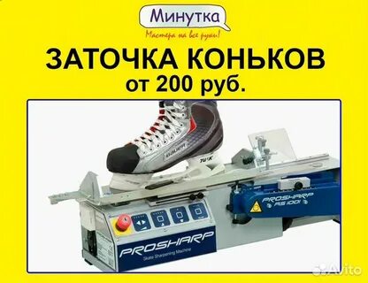 Заточка екатеринбург