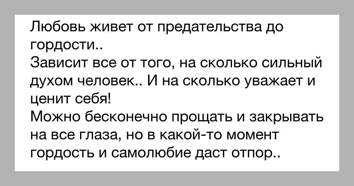 Стоит ли прощать предательство. Стоит ли прощать измену. Простить измену мужа. Прощение после измены мужа. Простить мужу измену советы психолога