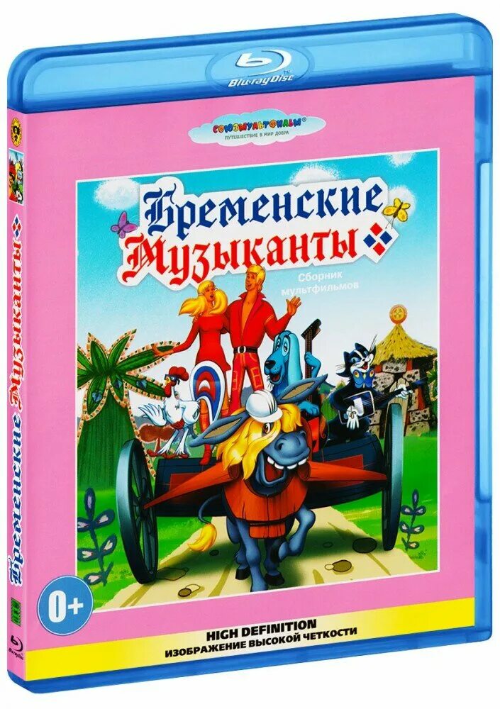 музыканты сборник мультфильмов. диск dvd умка ищет друга сборник мультфильмов. диск бременские музыканты сборник мультфильмов меню. летучий корабль сборник мультфильмов dvd диск. бременские музыканты.