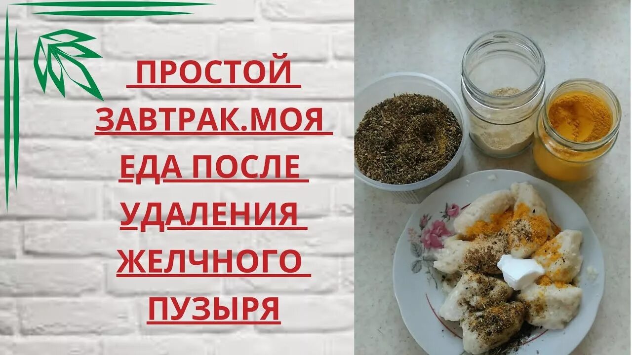 Минеральные воды после удаления желчного. Можно ли есть вареники после удаления желчного пузыря. Диета при удалении желчного. Овощной суп после удаления желчного. Какую минеральную воду можно пить после удаления желчного.