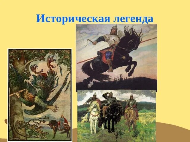 Предание и сказание отличие. Художественная литература костромская область. Что такое предание кратко. Предания как исторический жанр русской народной прозы. Исторические предания дмитриева.