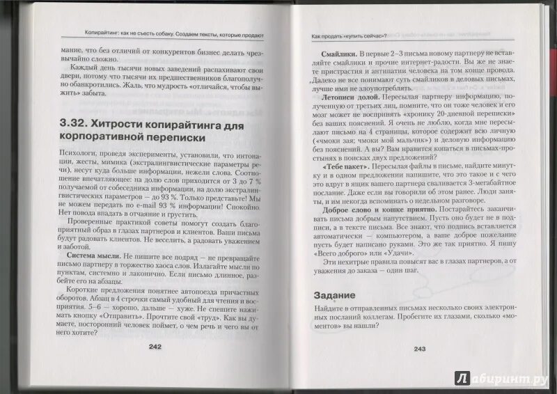 Кот копирайтинг как не съесть собаку. Как не съесть собаку книга. как не съесть собаку дмитрий кот. копирайтинг: как не съесть собаку. создаем тексты, которые продают. как не съесть собаку.