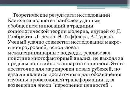 М информационная