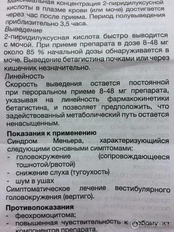 Что пропить от головокружения. Таблетки от головокружения. таблетки от головокружени. таблетки отголовокружкния. таблетки от головокружения бетасерк.