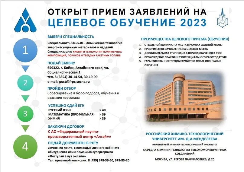 Целевое обучение 2025 как получить направление. Преимущества целевого обучения. целевое обучение в москве. прием документов на целевое обучение. сертификат на целевое обучение.