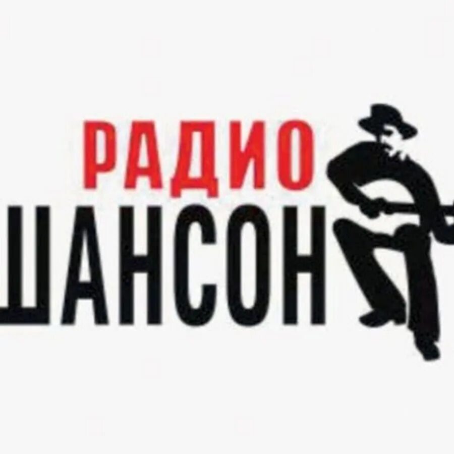 Радио шансон ру. Шансон (радиостанция). Эмблема радио шансон. Радио ШПН. Логотипы радиостанций шансон.