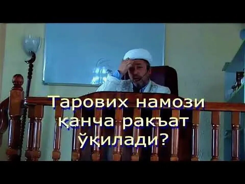 Намаз таробех чанд ракат. Тарава намози. таровех намози нечи ракат. таробех намози. таробех намози неча ракат.
