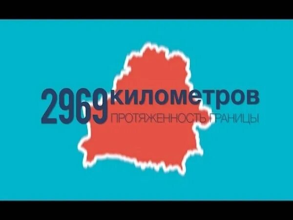 Интересные факты про белоруссию. Факты о Белоруссии. Интересные факты о Белоруссии. Интересные факты о Белорусси. 10 Интересных фактов о Беларуси.