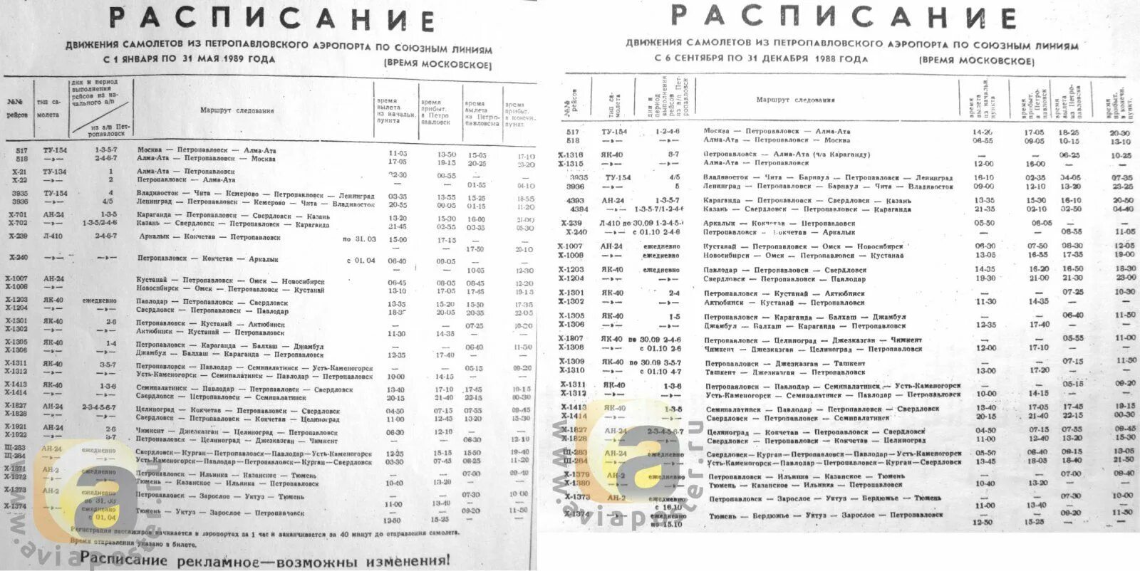 Расписание поездов кустанай. Расписание поездов до Омска. Поезд Петропавловск-Москва расписание. Поезд Курган Петропавловск расписание. Поезда Курган- Петропавловск расписания на июнь 2022г.