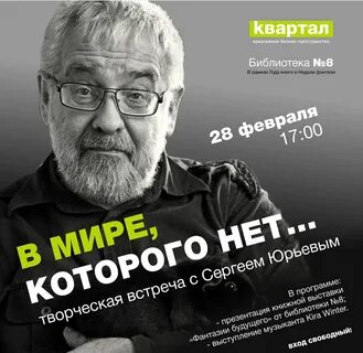 Встретился с писателем