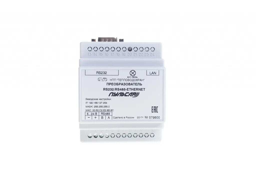 Преобразователь rs 485 ethernet пульсар. Преобразователь пульсар rs485-ethernet пульсар. преобразователь rs232 rs485 ethernet пульсар. преобразователь интерфейса rs 485 в ethernet. преобразователь интерфейса rs 485 - ethernet пульсар 8-портовый.