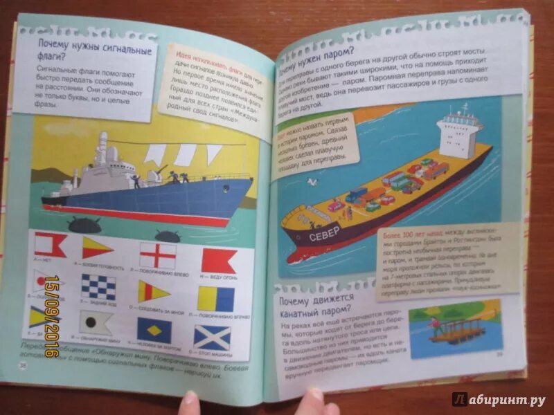 Исследовательская работа корабли. Научное судно космонавт юрий гагарин. Почему корабли не тонут для детей. Эксперимент «почему не тонут корабли?». Корабль не тонет.