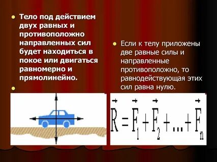 Виды движения тел под действием сил