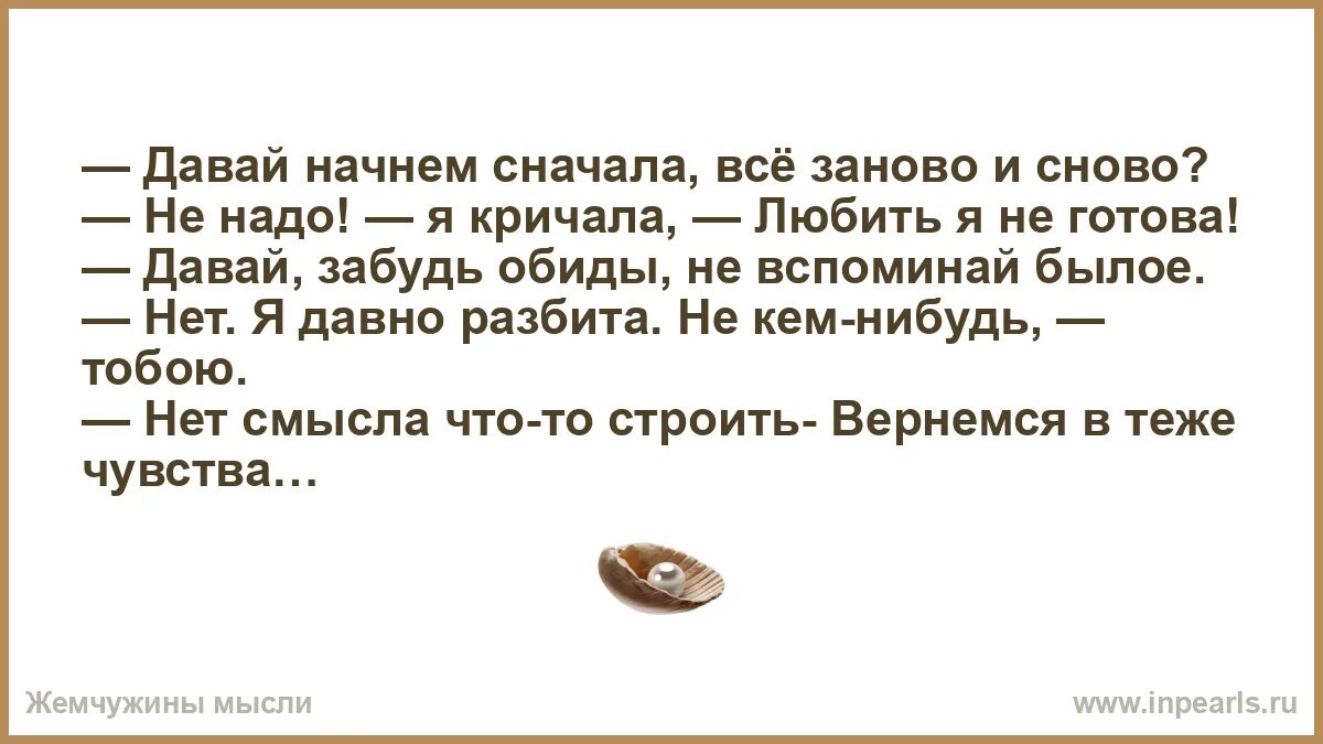 Содержание начнем все с начала