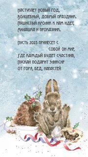 Новогодний мир 2023