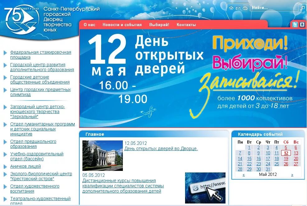 День открытых дверей во дворце. День открытых дверей в дк афиша. День открытых дверей во дворце. День открытых дверей. День открытых дверей афиша.