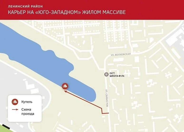 График работы купели на крещение 2025. Купели на карте. европейский берег новосибирск карта. купель схема. купель в кортах на карте.