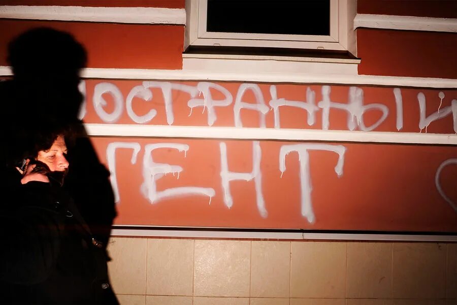 Закон о сми иноагентах