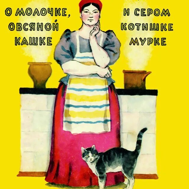 мамин-сибиряк притча о молочке овсяной кашке и сером. о молочке, овсяной кашке и сером котишке мурке — мамин-сибиряк. сказка притча о молочке. сказка притча о молочке. сказка притча о молочке.