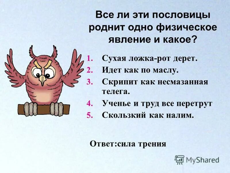 сухая ложка рот дерет. сухая ложка рот дерет смысл. малыш с ложкой. муж и жена одна сатана значение пословицы. муж и жена одна.