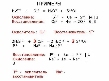 S 6 s 4 процесс окисления