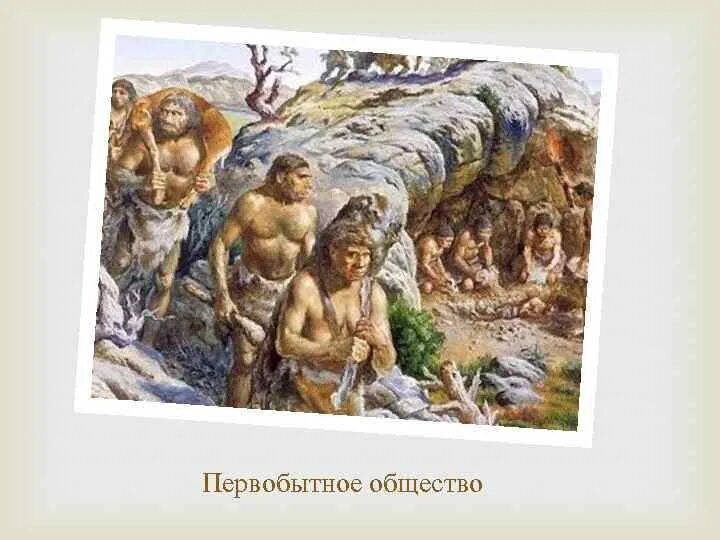 Как стать первобытным человеком