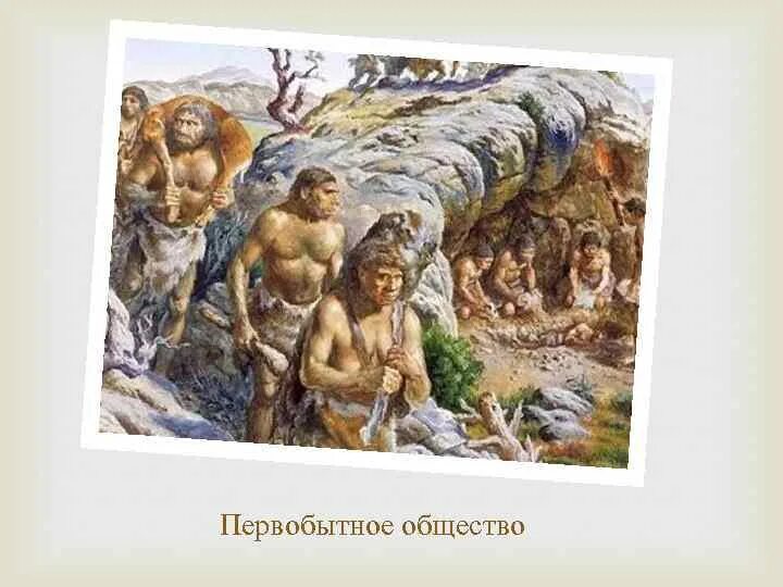 Глава рода в первобытном обществе. Расцвет первобытного общества. Педагоги в первобытных общинах. Теория первобытности. Пережитки первобытности.