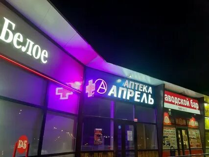 1 апреля брянск