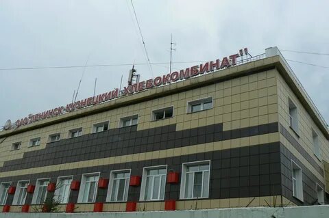 Заводы ленинске кузнецком