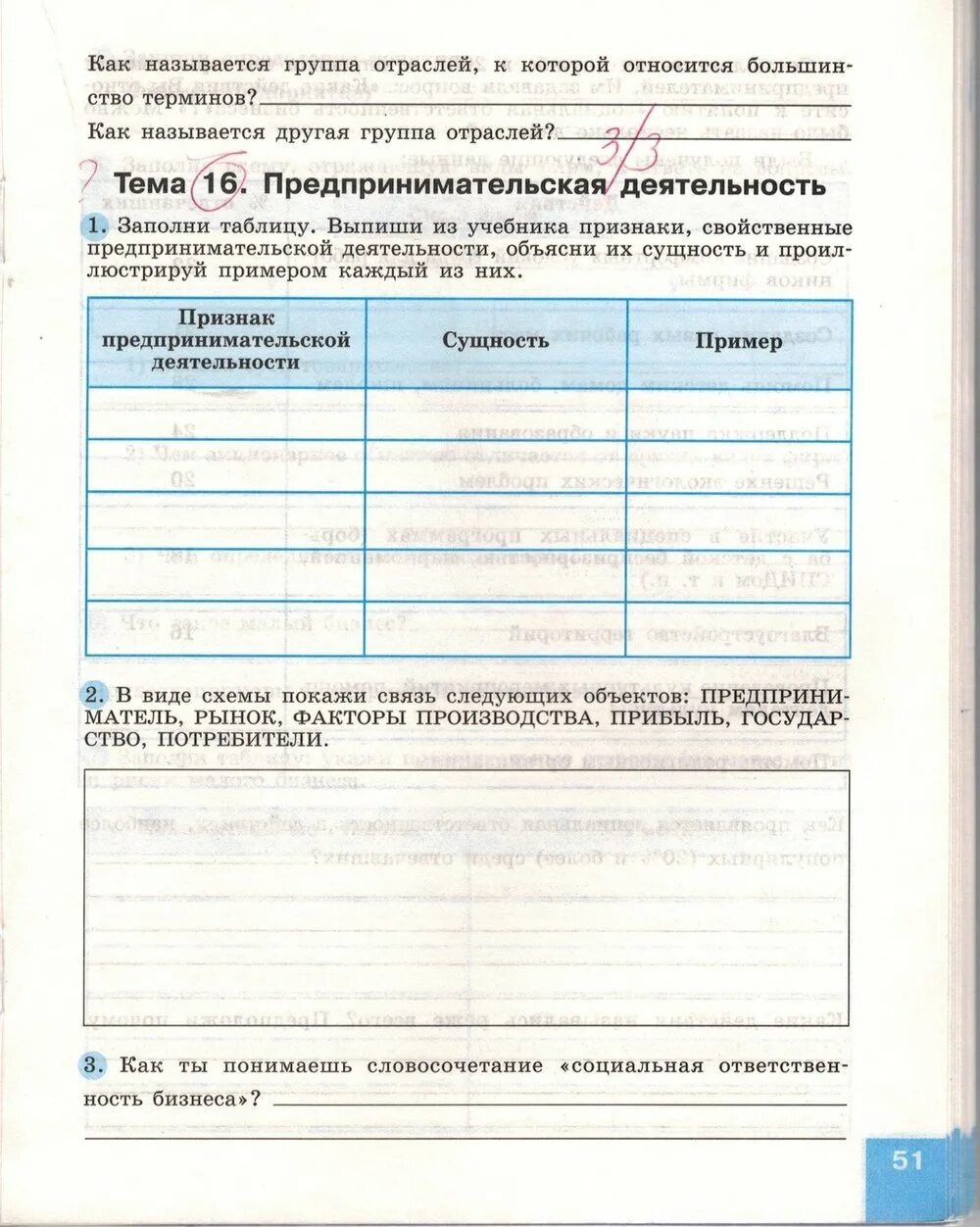 Выпишите в таблицу номера процессов Система упражнений для развития навыка чтения
