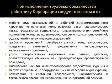 Исполнение трудовых обязанностей без оплаты