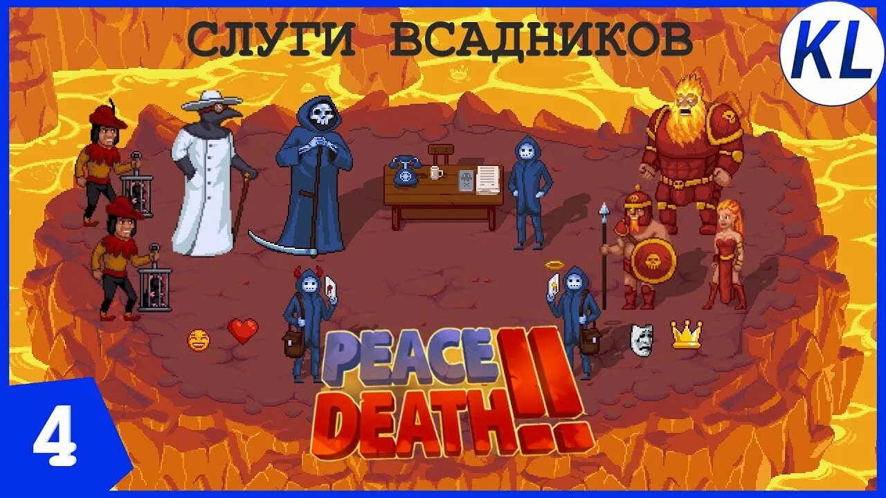 Слуга всадника