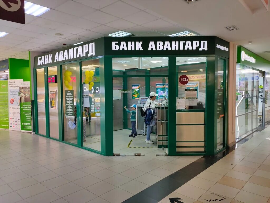 Банк авангард нижний новгород