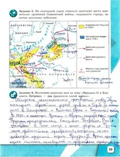 Рт история 8