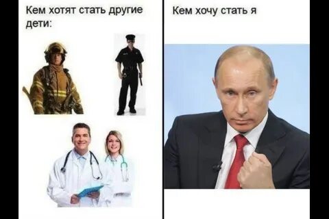 Взрослые хотят стать