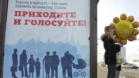 Голосование день тишины