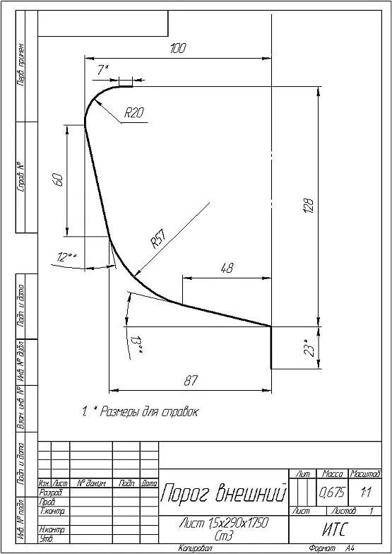 Чертеж силовых порогов на л200 4. Фаркоп на митсубиси лансер 9 чертеж. Чертеж порога москвич 412. Чертеж порога ваз 2107. Чертеж порога.