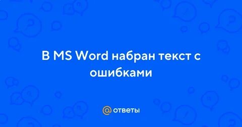Есть слово прибавить