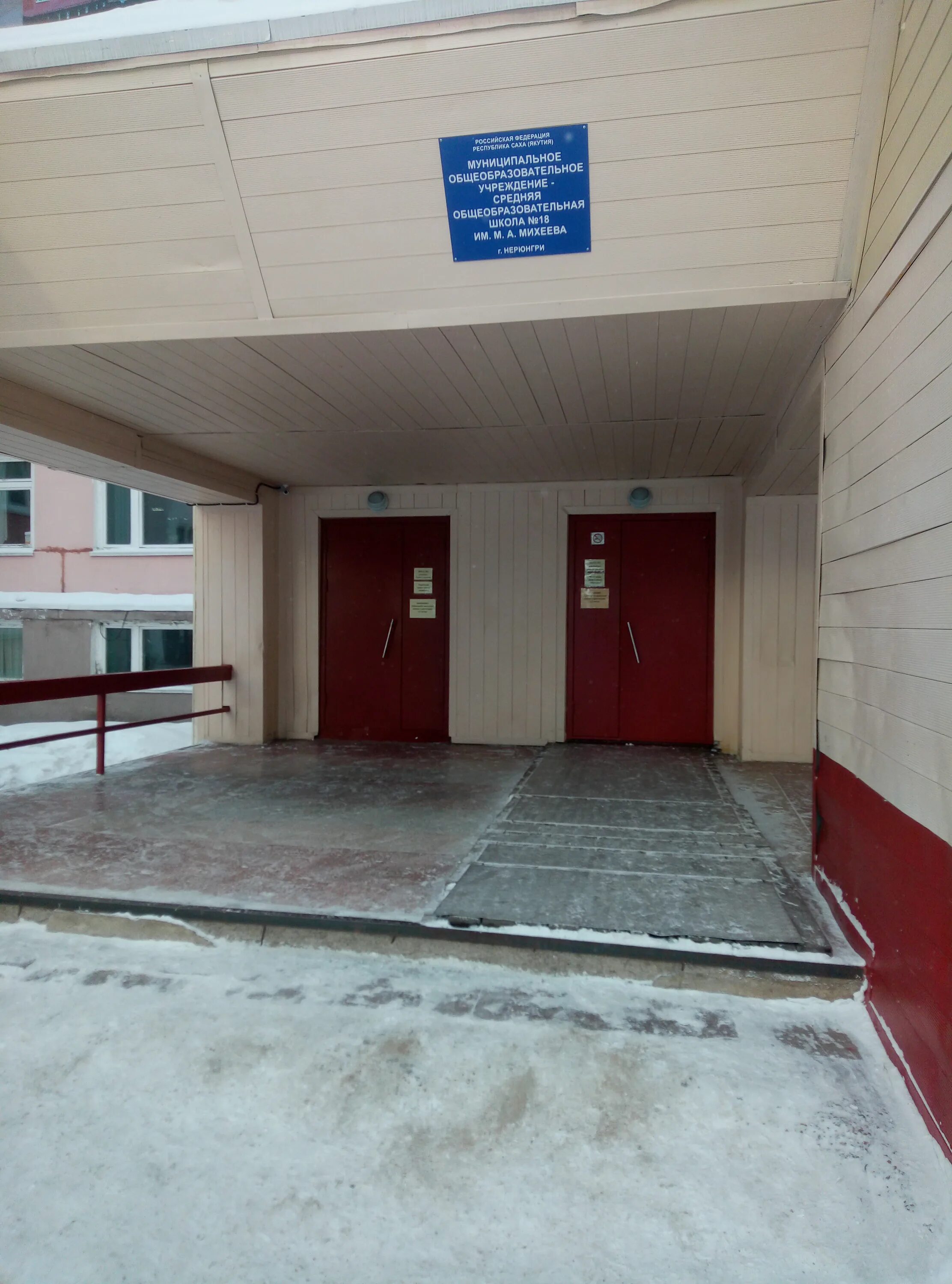 поселок чульман якутия школа номер 9. сош номер 7 поселок чульман. школы чульмана. школа 7 чульман. гимназия номер 2 нерюнгри.