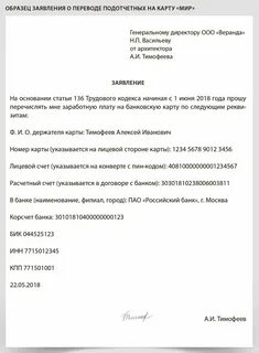 Получение заработной платы это