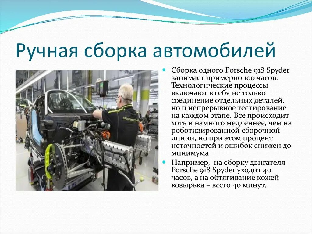 Работа автомобиля кратко. Ручная сборка автомобилей. Машины ручной сборки. Автоматизация производства история возникновения. Отверточная сборка автомобилей.