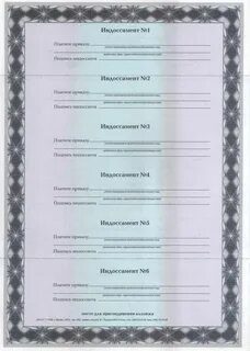 Индоссамент это простыми словами
