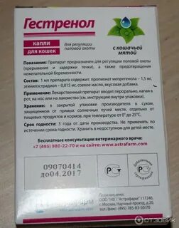 Гестренол капли инструкция